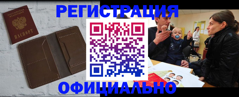 где прописаться в Джанкое