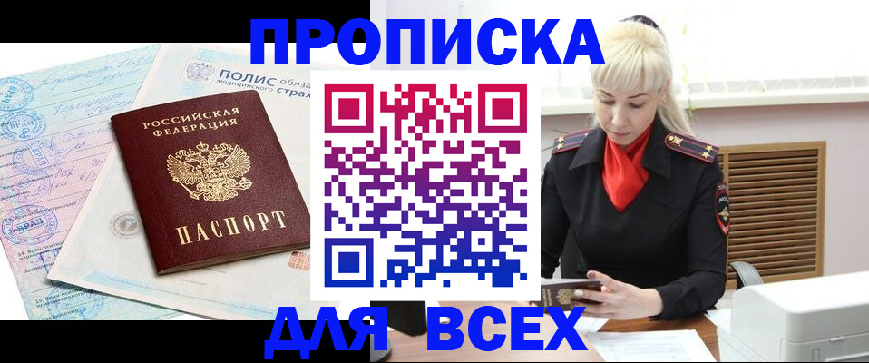 регистрация для дет. сада в Джанкое