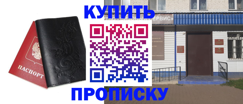 прописка для работы в Джанкое