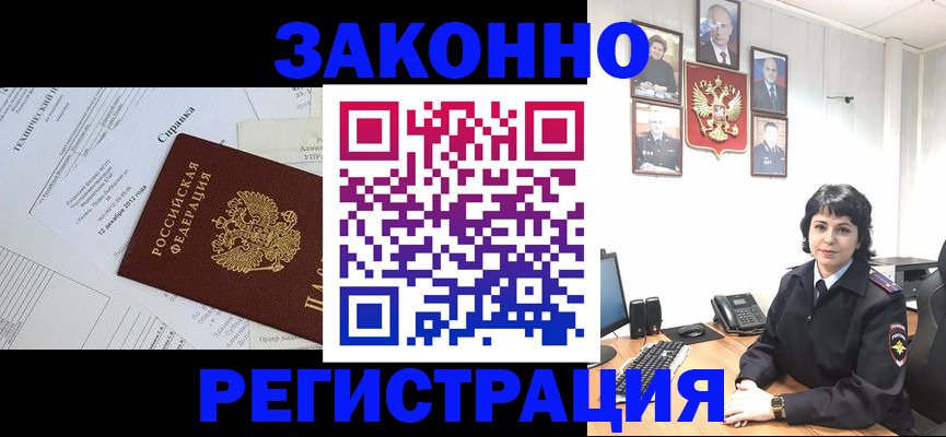 прописка гарантия в Джанкое