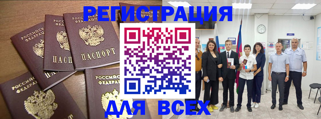 прописка штамп в Джанкое