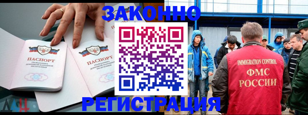 временная регистрация госуслуги в Джанкое